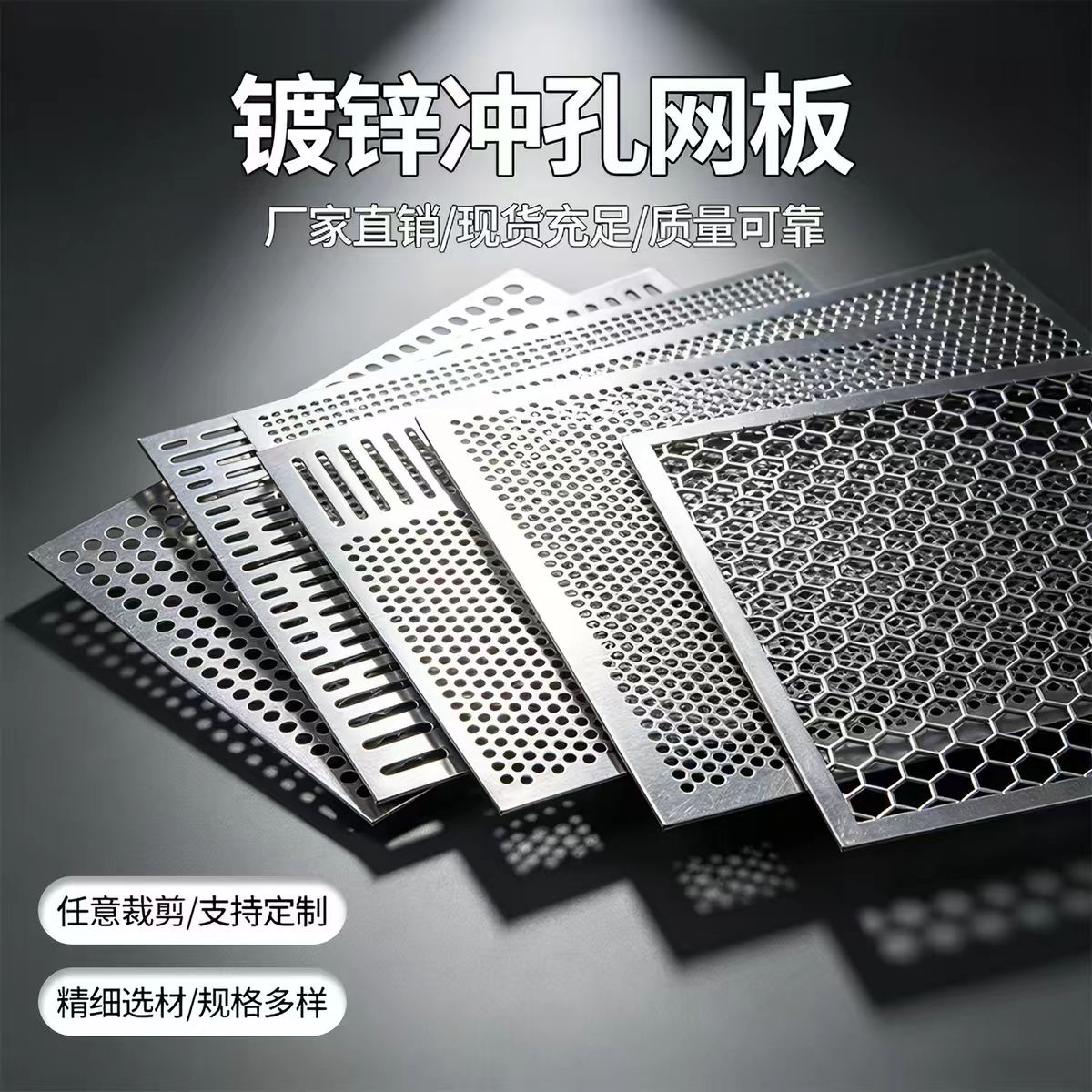 泉州市铝板冲孔筛片 - 方案