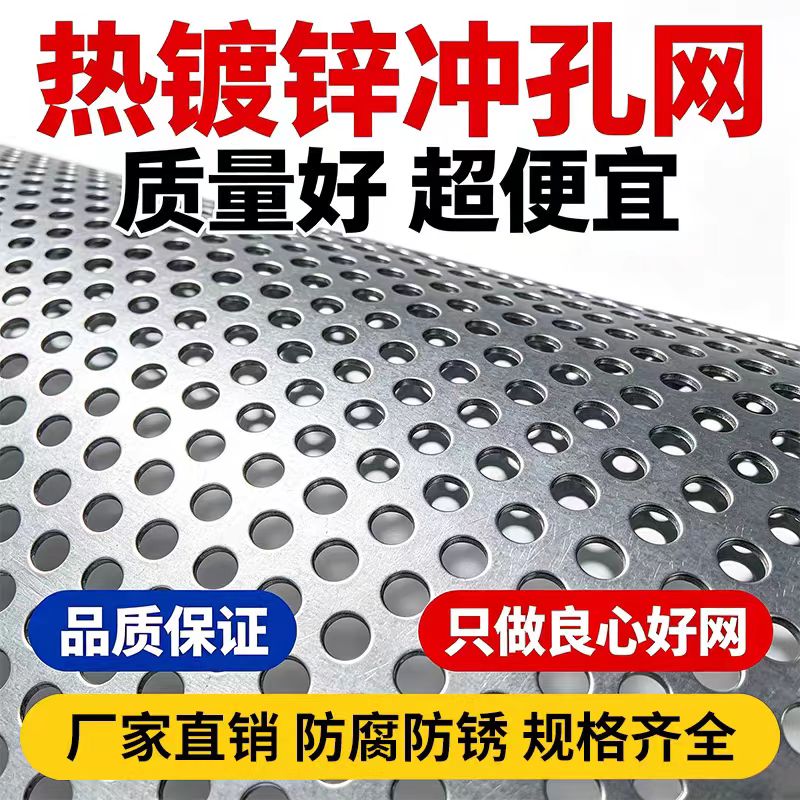 泉州市镀锌冲孔板不锈钢筛板 - 推荐