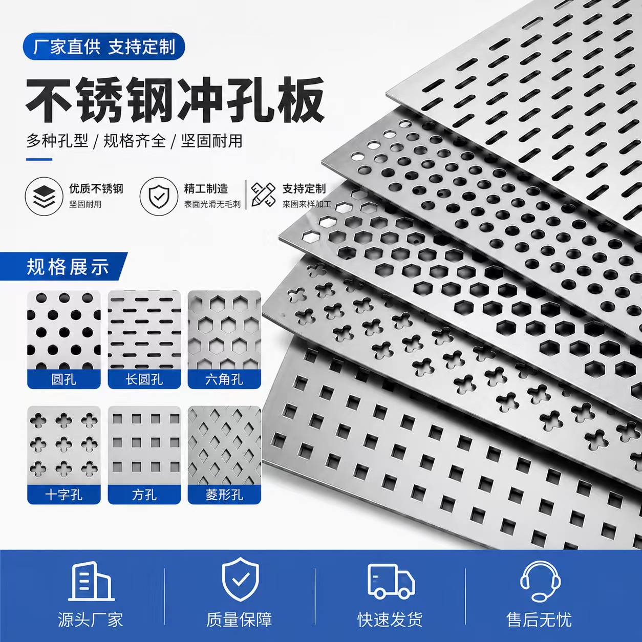 泉州市不锈钢筛板不锈钢冲孔板 - 方案